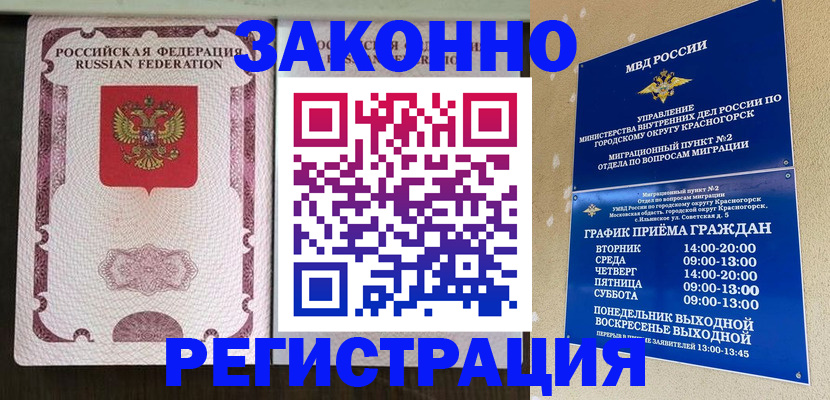 прописка для кредита в Иркутске